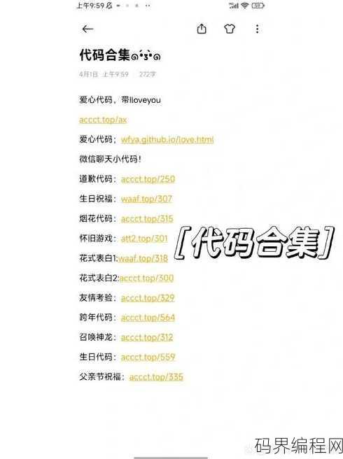 html语言代码大全范文