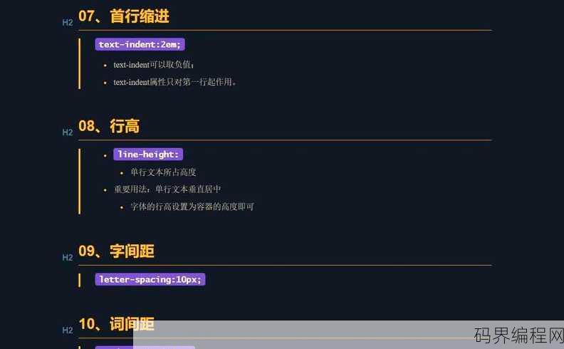 css是什么及作用
