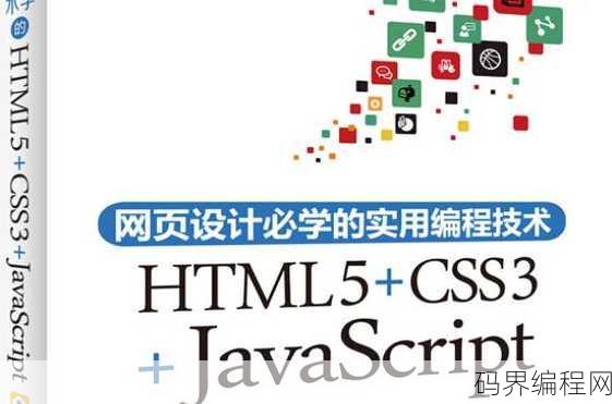 css是什么技术
