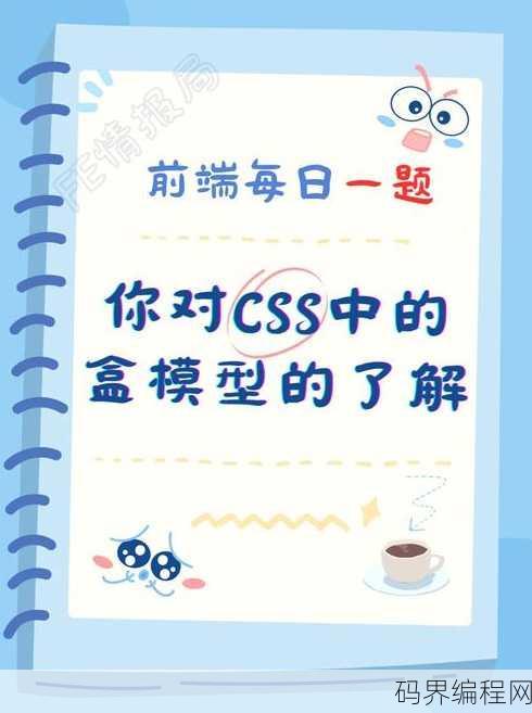 css是什么意思网络用语，CSS网络用语解析，隐藏的时尚密码