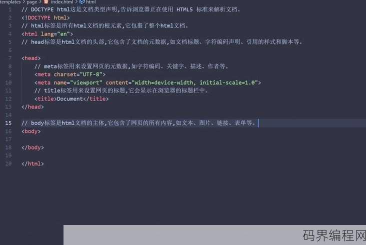 html教程资料
