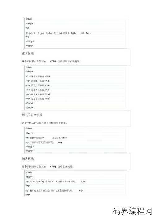 html教程资料，从入门到精通，HTML教程资料大全