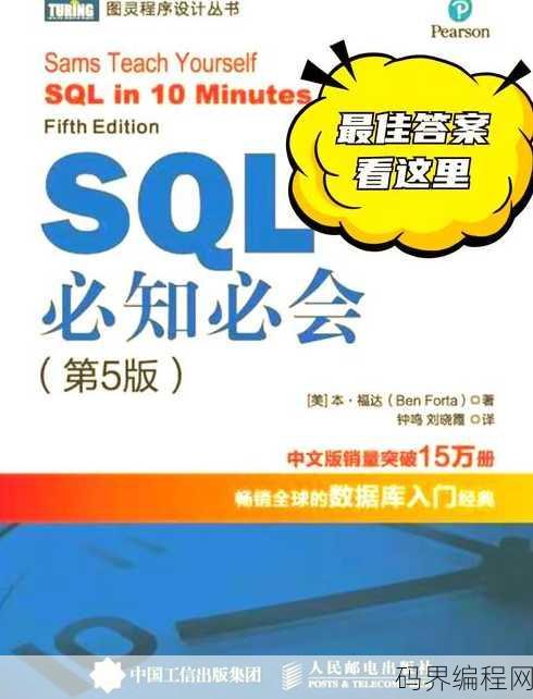 sql怎么读