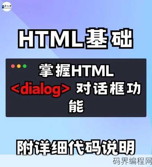 html是干嘛的，HTML，构建网页结构的基础技术揭秘