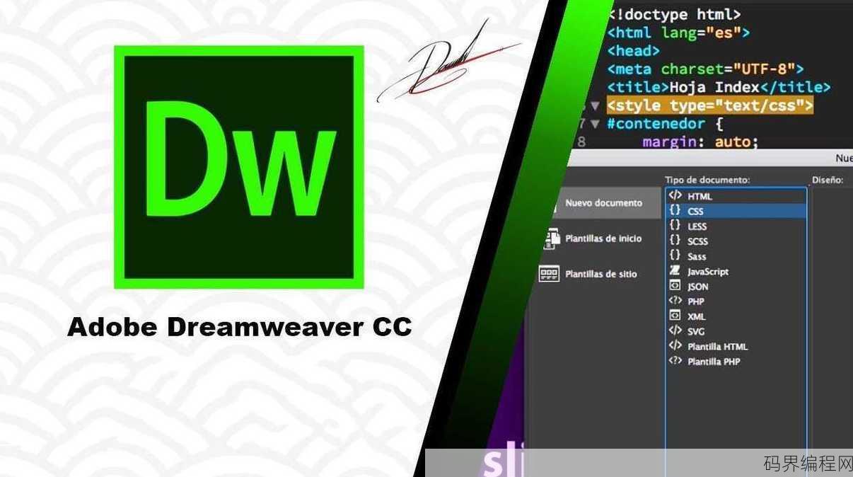 dw软件官方免费版，DW软件免费官方版下载指南