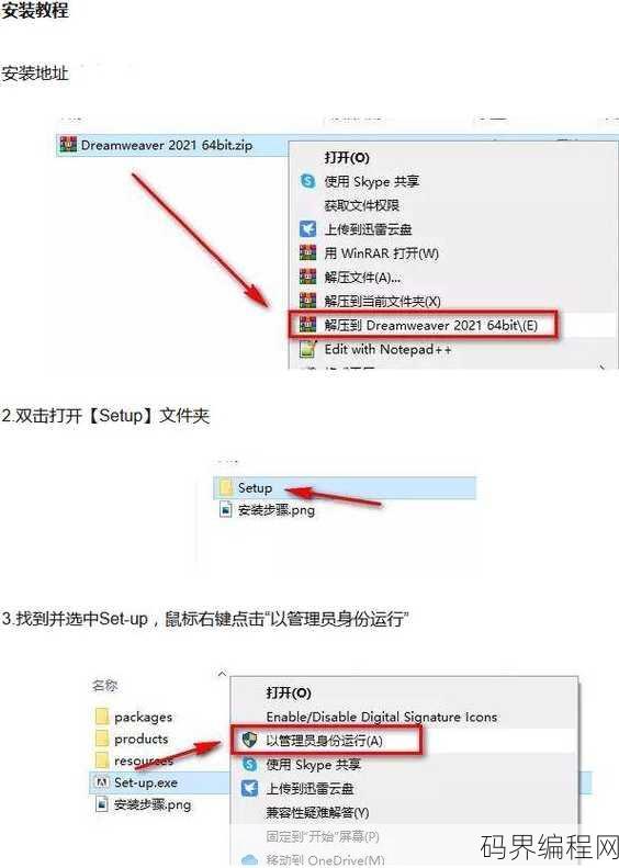 html软件怎么安装，HTML软件安装指南