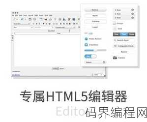 html编辑器在线运行