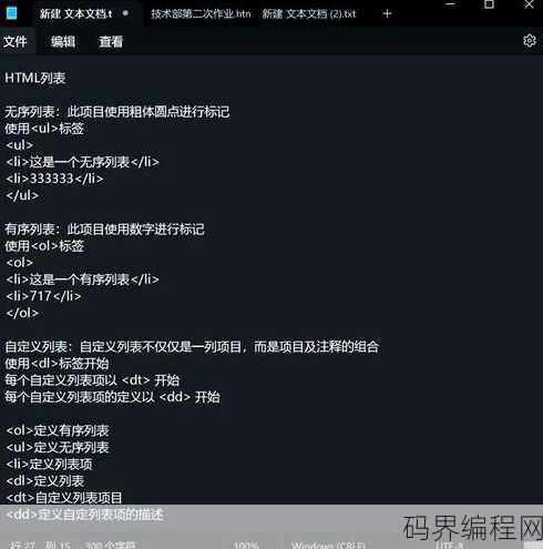 html什么意思中文，HTML中文含义