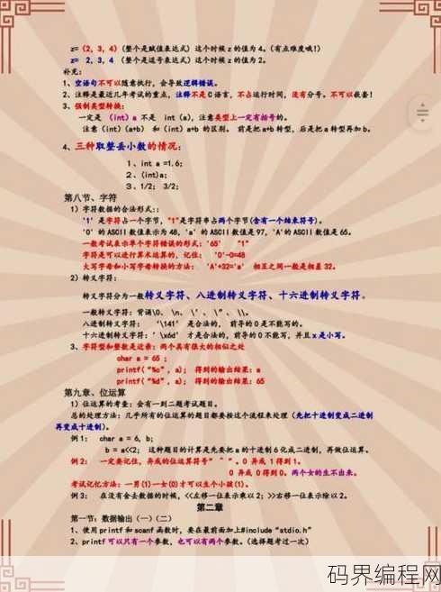 c语言基础知识汇总