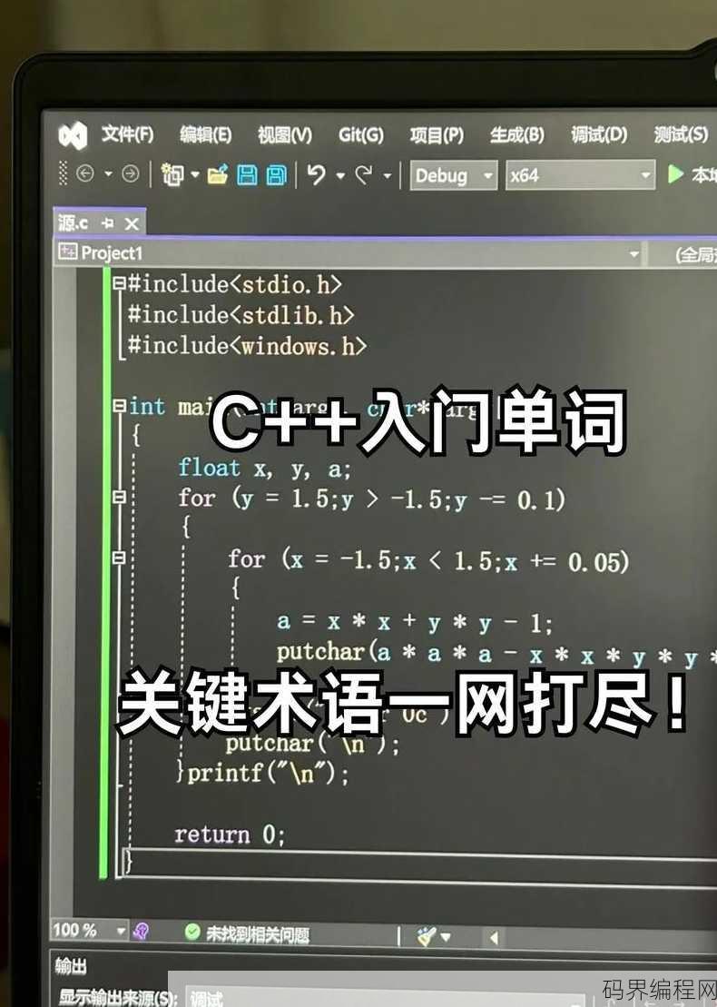 c语言入门自学软件哪个好