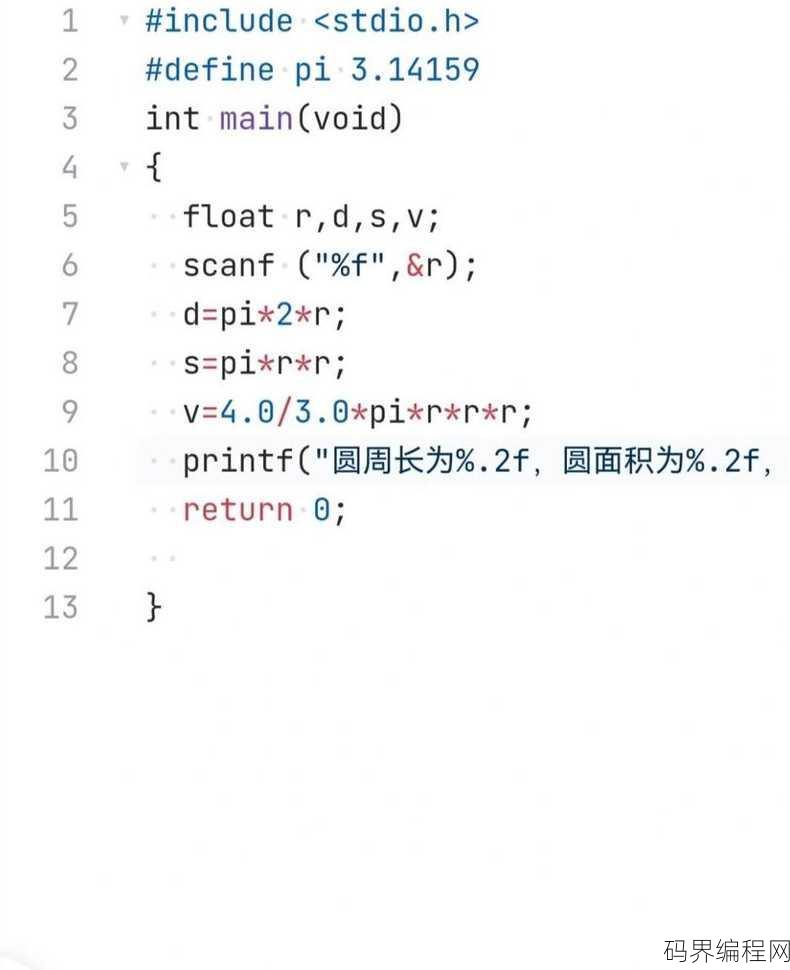 编写一个最简单的c语言程序，入门级C语言编程，构建首个简单程序