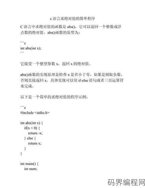 编写一个最简单的c语言程序