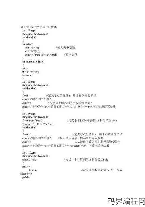 源程序代码是什么意思