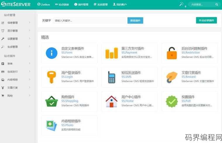 cms自助建站，一站式CMS自助建站解决方案