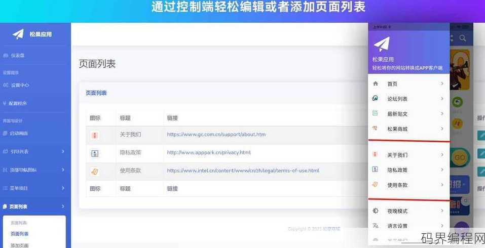 php中文网在线转换免费版，PHP中文网免费在线代码转换工具