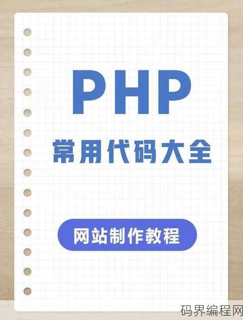 php中文网在线转换免费版