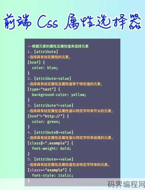 css选择器写法，CSS选择器详尽写法指南