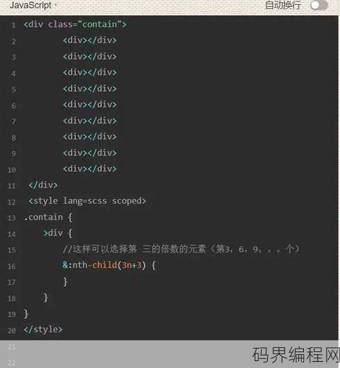 css选择器写法