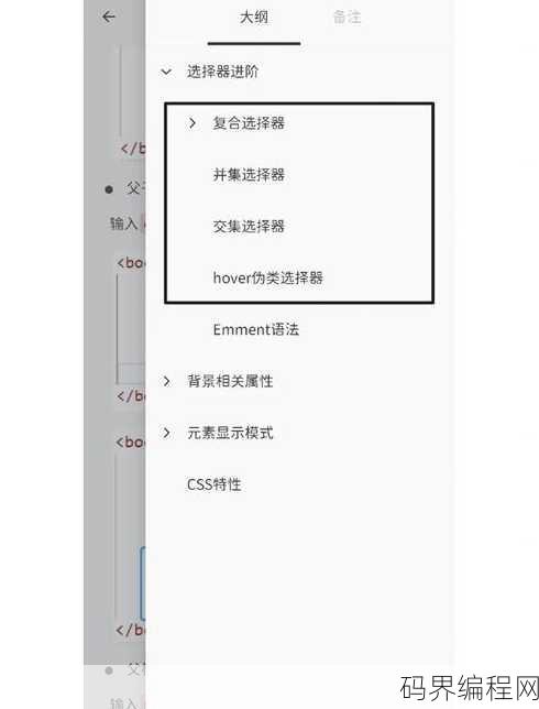 css选择器的定义方法，CSS选择器全面解析，定义与用法指南