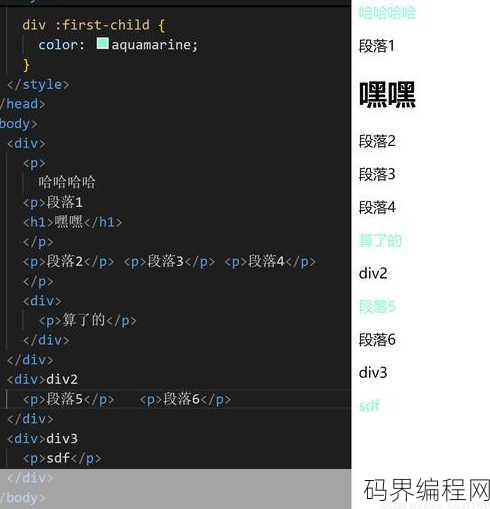 常用的css选择器有哪些，CSS常用选择器一览