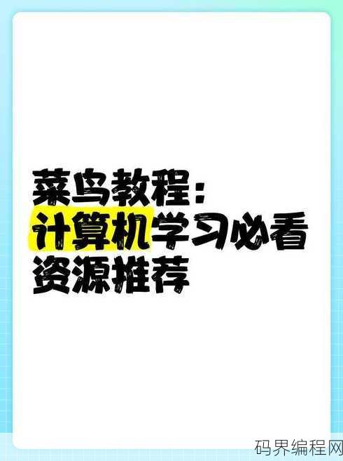 css菜鸟教程编辑器