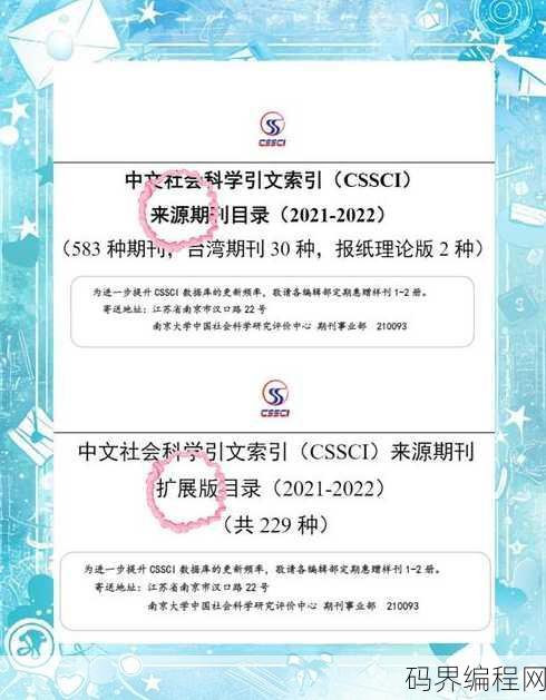 cssci官网入口