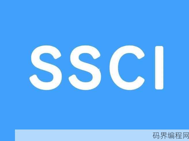 ssci，SSCI期刊研究进展与趋势分析