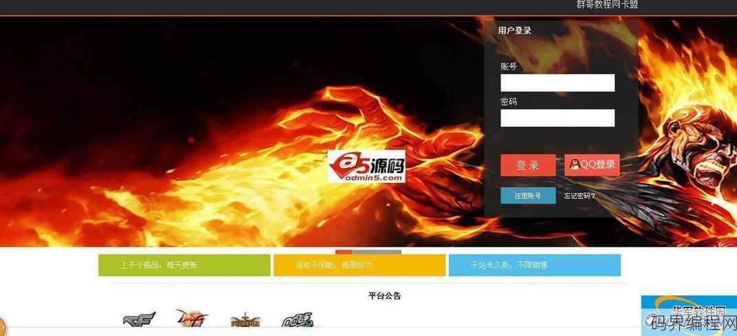 卡盟文章站源码