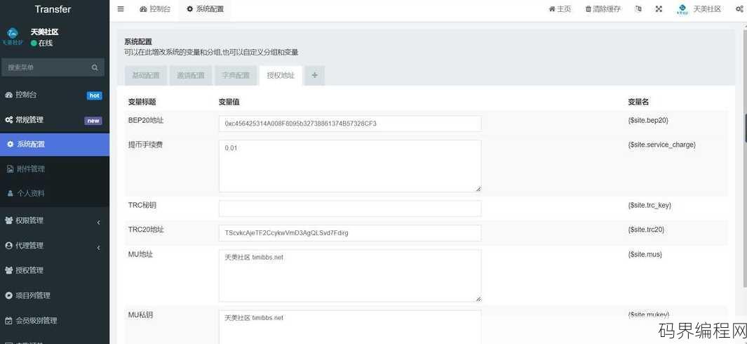 卡盟文章站源码，卡盟文章站源码全解析
