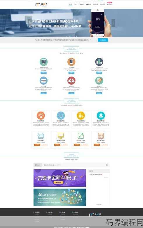 卡盟文章站源码