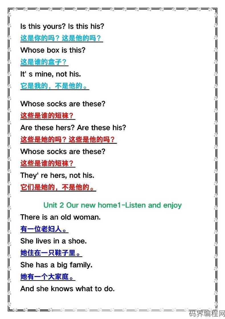 beanstalk翻译，Beanstalk的中文翻译