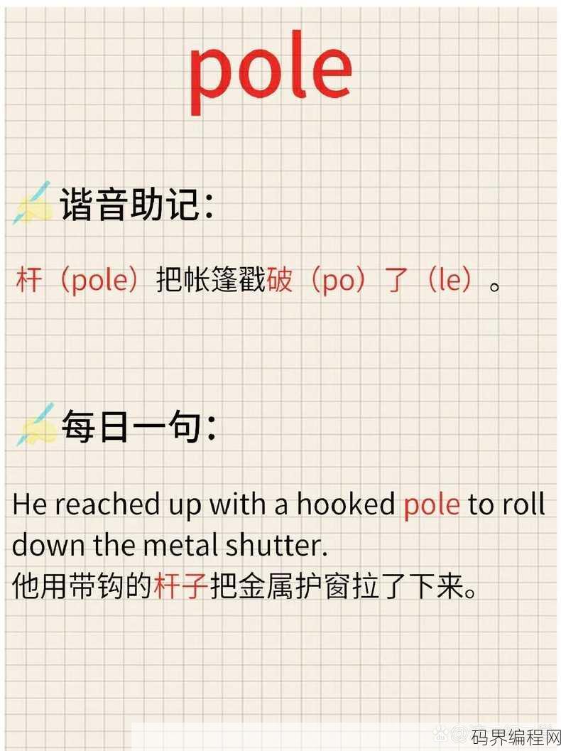 beanpole什么意思中文，beanpole的中文意思，豆芽杆，细长的人。