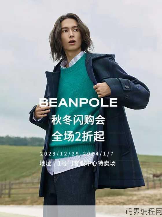 beanpole滨波专卖店