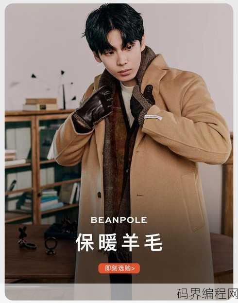 beanpole代言人，Beanpole品牌形象大使揭晓