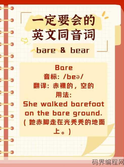 beanpole怎么读