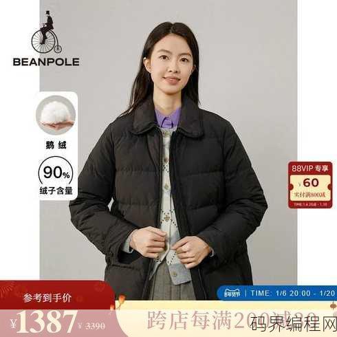 beanpole羽绒服价格，Beanpole羽绒服价格一览