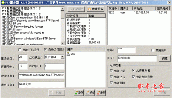ftp是什么意思