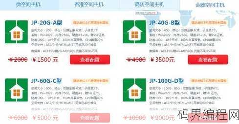 php香港空间，香港PHP空间，高效稳定的PHP托管服务推荐