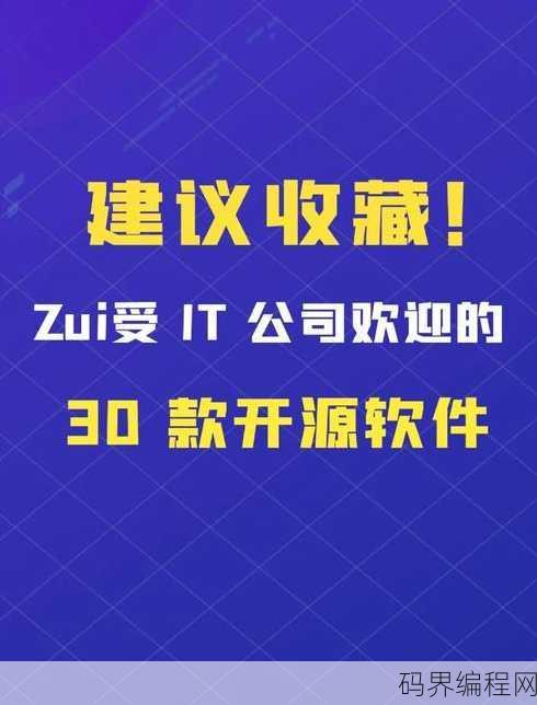 php开源程序