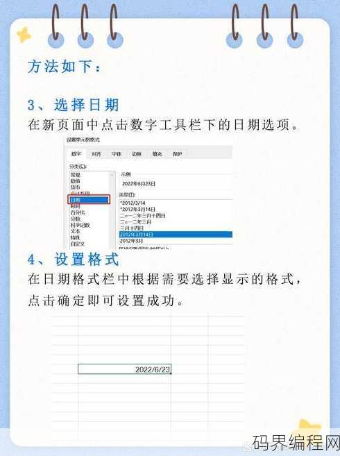 input输入框选择日期，日期选择输入框功能介绍