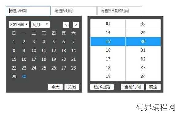 input输入框选择日期