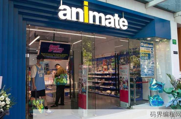 animate中国哪里有分店，Animate中国分店分布指南