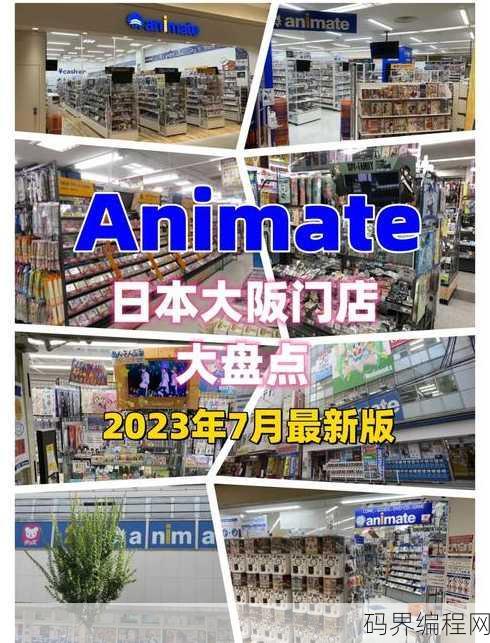 animate中国哪里有分店