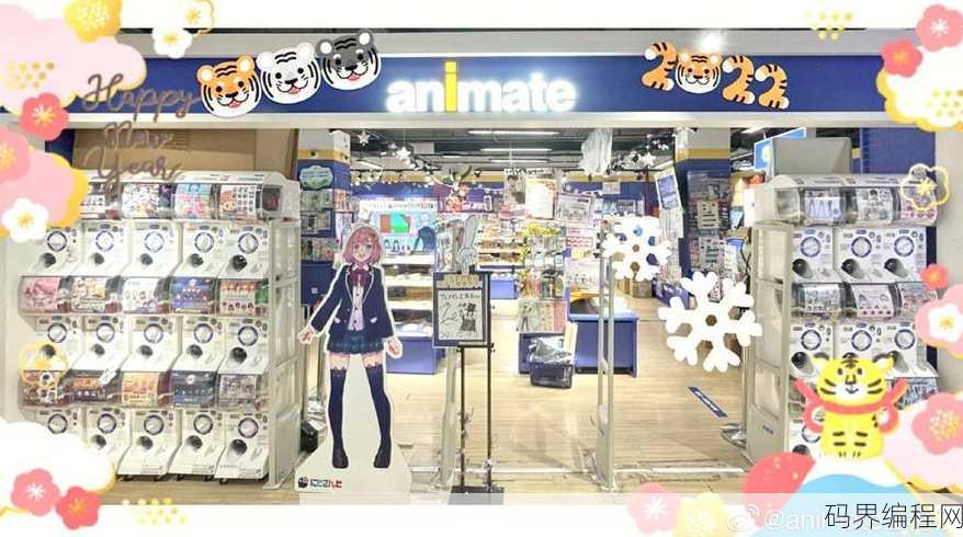 animate日本店地址，探索动漫圣地，animate日本店地址揭晓