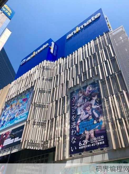 animate日本店地址