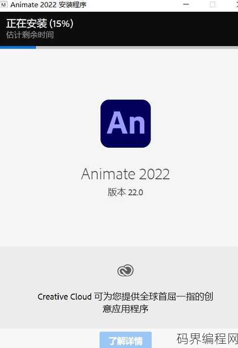 animate下载免费版，Animate免费版下载指南