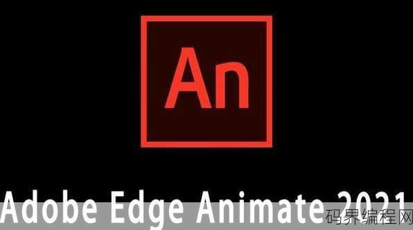 animate下载免费版