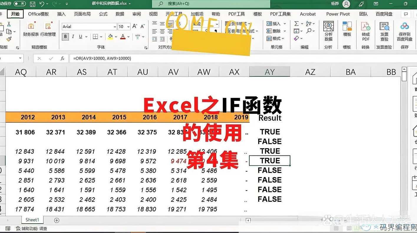 excelif函数的用法