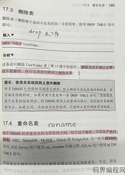 mysql创建数据库和表