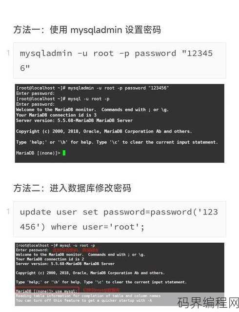 mysql数据库密码忘了怎么办，重置MySQL数据库密码攻略详解